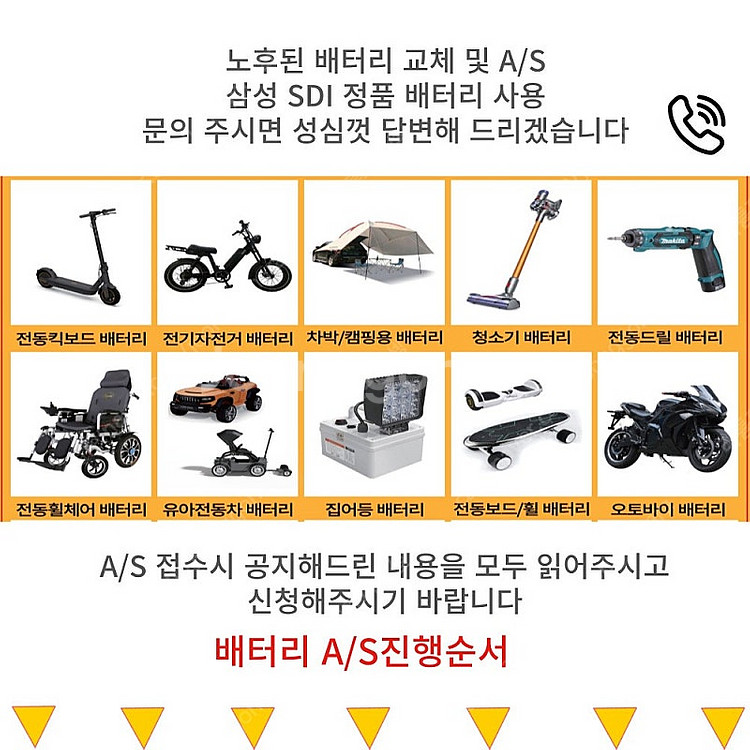 리튬배터리 수리 AS 리필 업그레이드(전기자전거 킥보드...--2