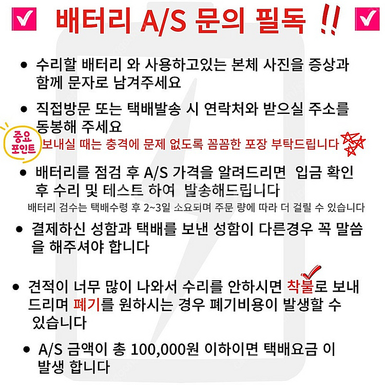 리튬배터리 수리 AS 리필 업그레이드(전기자전거 킥보드...--3
