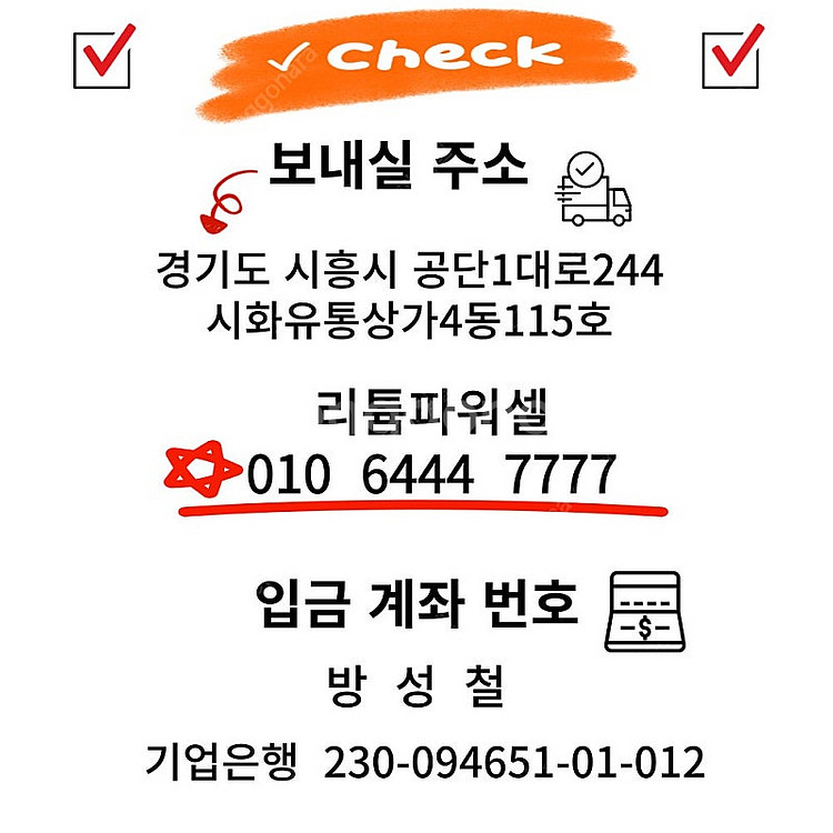 리튬배터리 수리 AS 리필 업그레이드(전기자전거 킥보드...--4