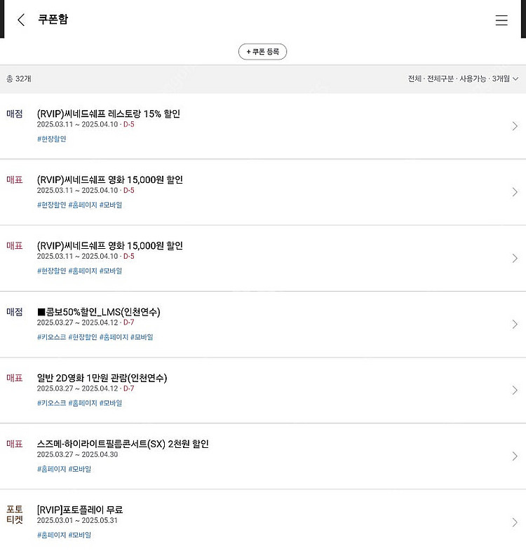 CGV 2D/3D 1인당 7900원 / 특별관 평일 1...--0