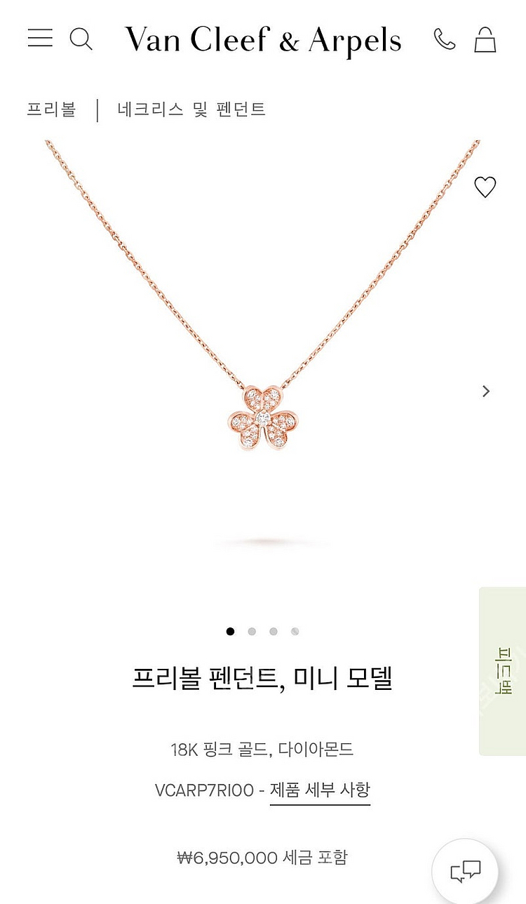 반클리프 아펠 프리볼 미니 다이아 파베 로즈골드 목걸이--0