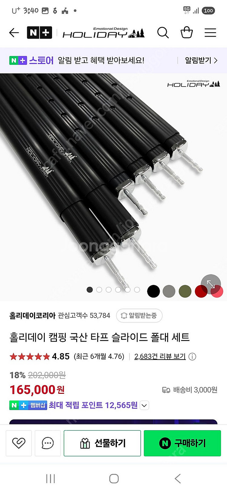 홀리데이 타프폴대 고급형 (가방포함) 카키색상--0