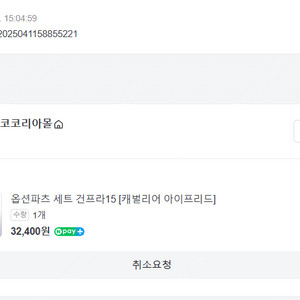 옵션파츠 세트 건프라15 [캐벌리어 아이프리드]