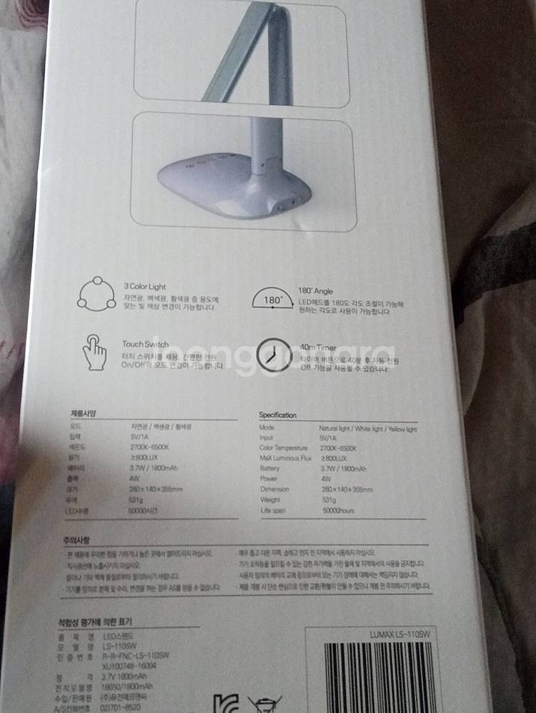 루맥스 led 무선 스탠드 미개봉 새제품 택포8천원--1