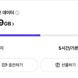 Skt 데이터 2기가