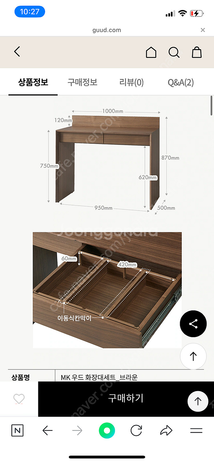 까사미아 MK 우드 화장대세트 브라운+패브릭스툴--7