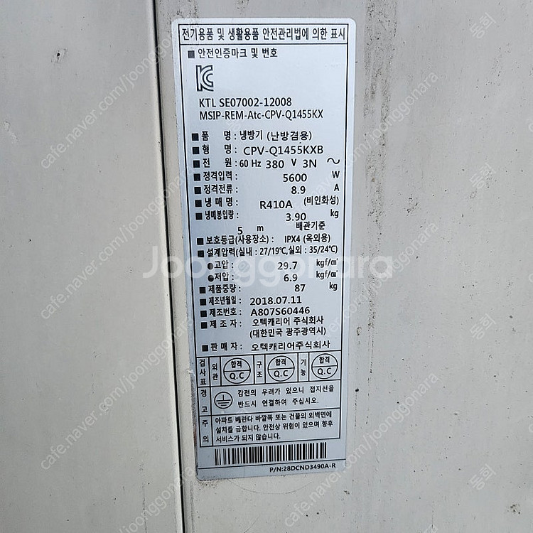 스탠드에어컨 냉난방40평 캐리어 팝니다.--1