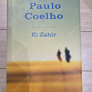 El Zahir Paulo Coelho 오 자히르 파울로 코엘료 스페인어 원서