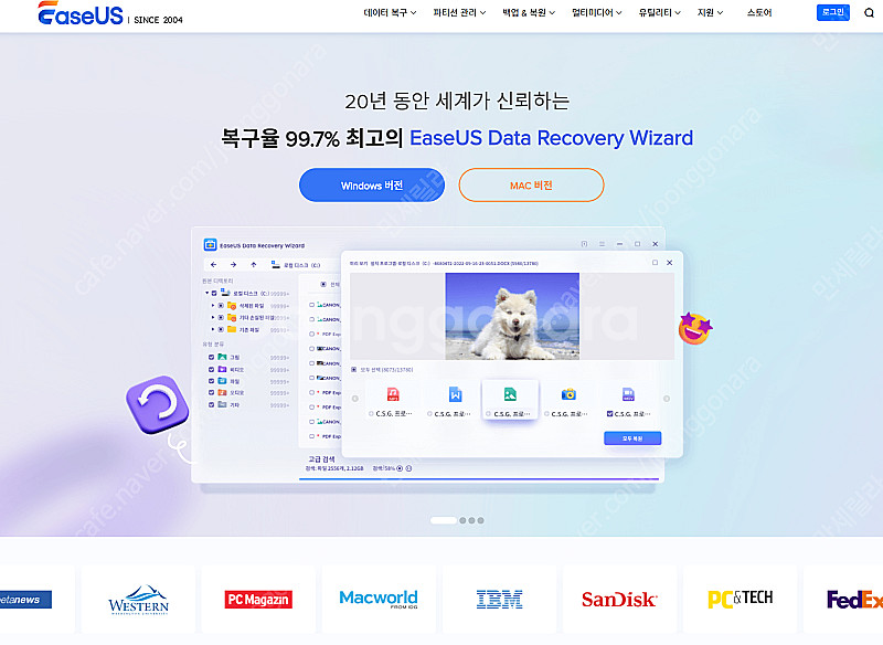 이지어스 easeus--0