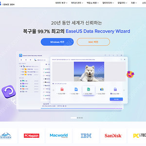이지어스 easeus