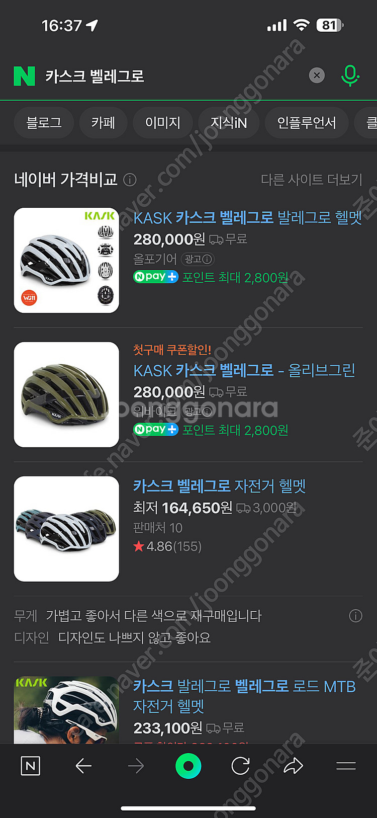 카스크 헬멧 벨레그로 kask helmet--4