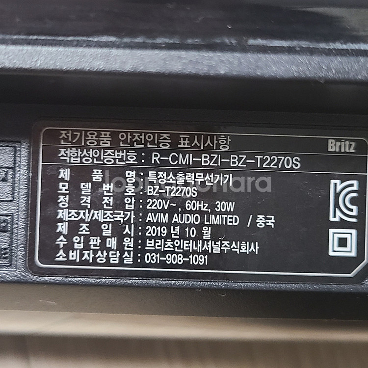 사운드바 스피커 브리츠 블투 블루투스 BZ-T2270S--5