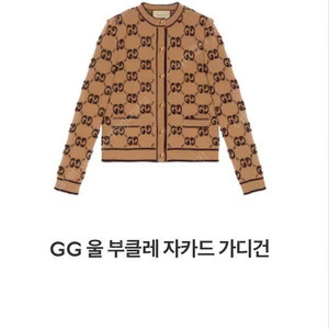 구찌 GG 패턴 가디건 새상품