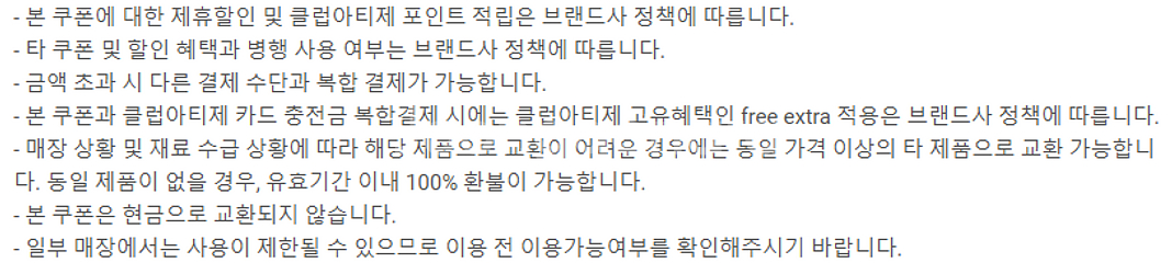 (24시간) 파리크라상 파리바게트 파리바게뜨 뚜레쥬르 ...--1