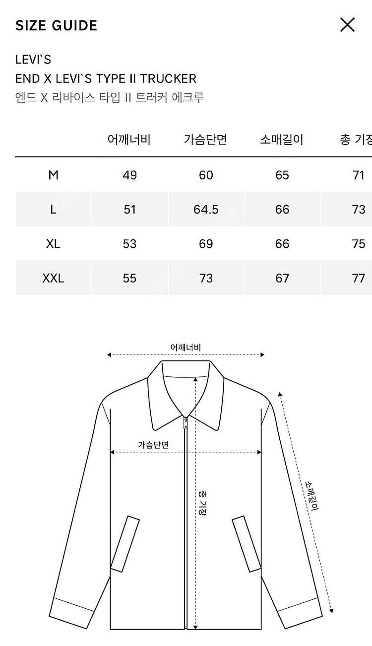END X LEVIS 타입2 트러커 리바이스 에크루--1