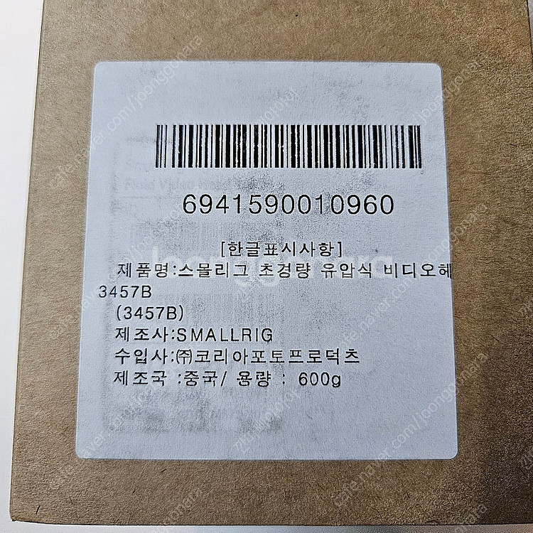스몰리그 3457B 헤드 팝니다.--1