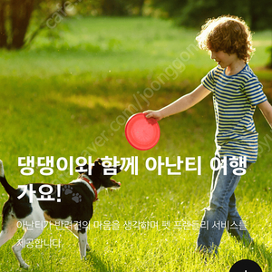 부산 기장 아난티코브 5월 숙박 예약 구함
