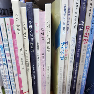 바우솔시리즈 이보나 흐미엘레프스카 시리즈 너는 특별하단다 4권