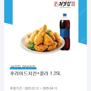 처갓집 후라이드치킨 콜라1.25L 14000원