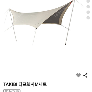 스노우피크 타카비 헥사타프M 아이보리