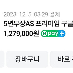 이스트라 쿠카 75인치 거의새거 판매합니다