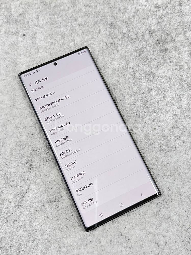 (무잔상) 갤럭시노트20울트라 블랙 256G 미파손 깨...--4