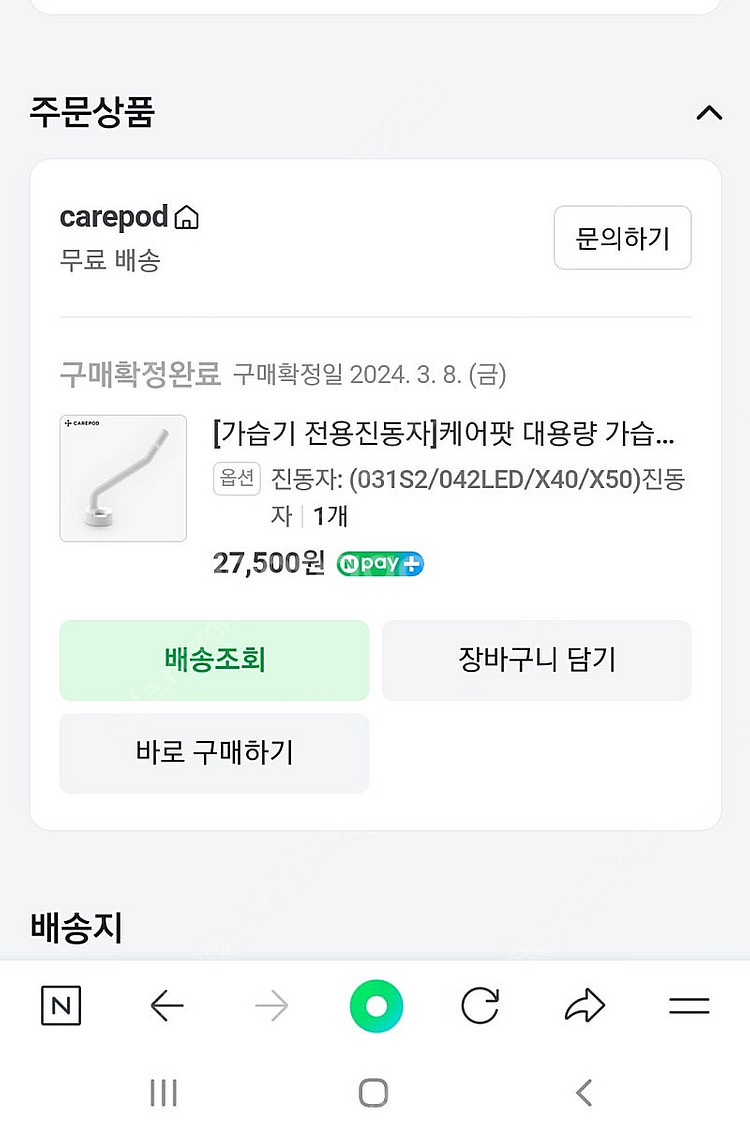 케어팟 가습기 x40--5