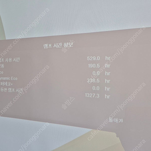뷰소닉 pjb701hd 빔프로젝터