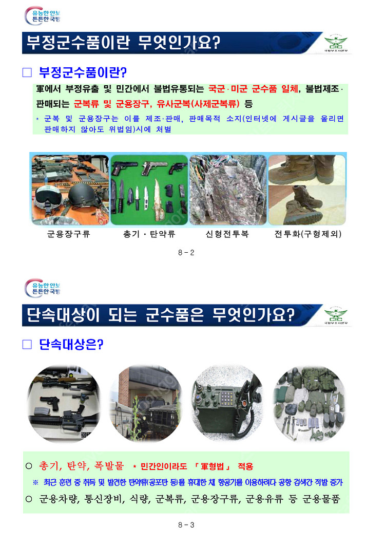 WW2 2차대전 한국전 미군 OD7 파우치 벨트 수통 ...--2