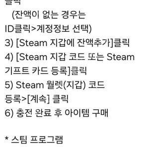스팀 월렛 코드(핀번호) 25000원 22500원 팜니다.