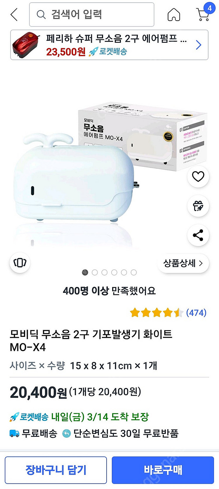 45슬림어항 셋트판매--2