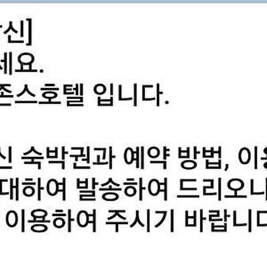 강릉 세인트존스 60만원상당 숙박권 45만원에 팔아요(급처)