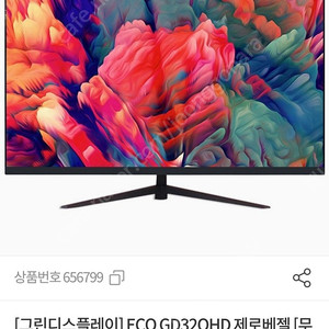 32인치 qhd모니터 판매