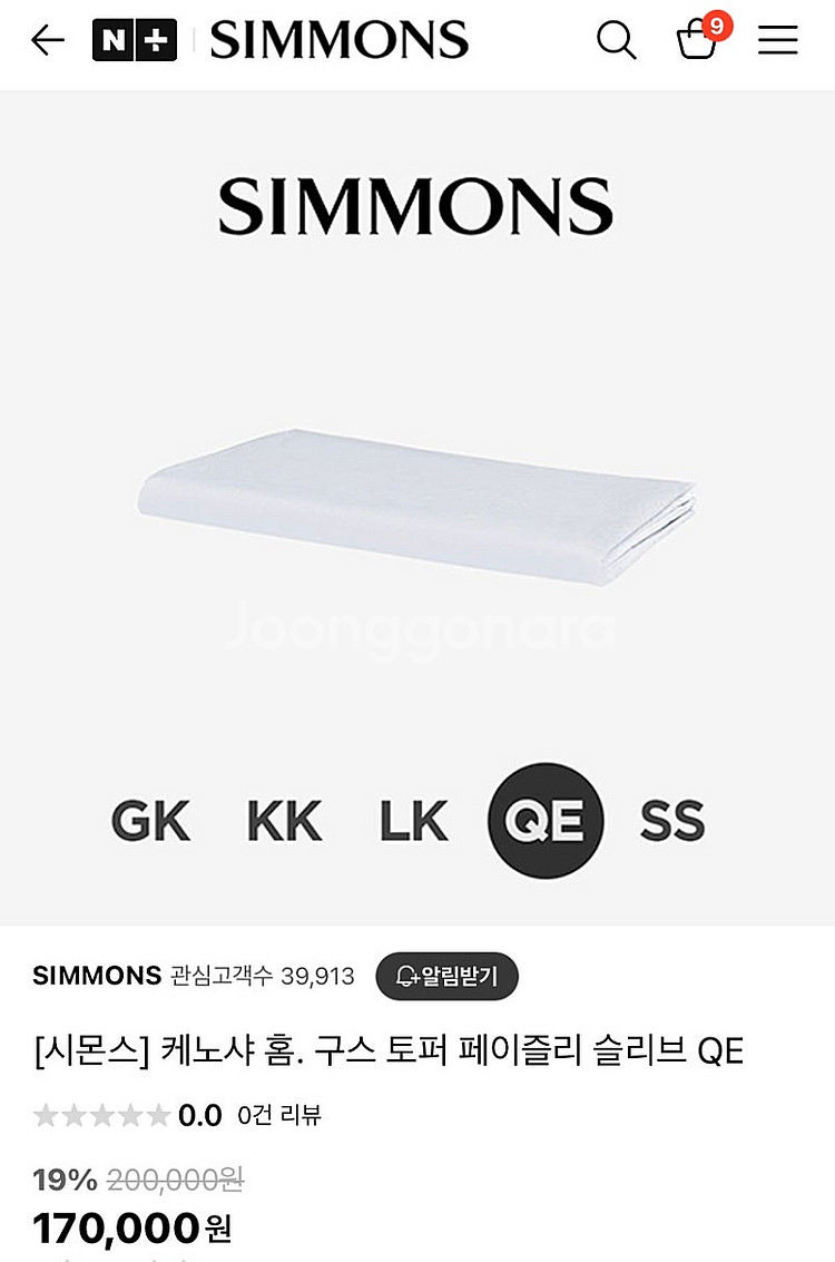 시몬스 블랙포레스트 구스 토퍼 Q퀸사이즈+커버--4