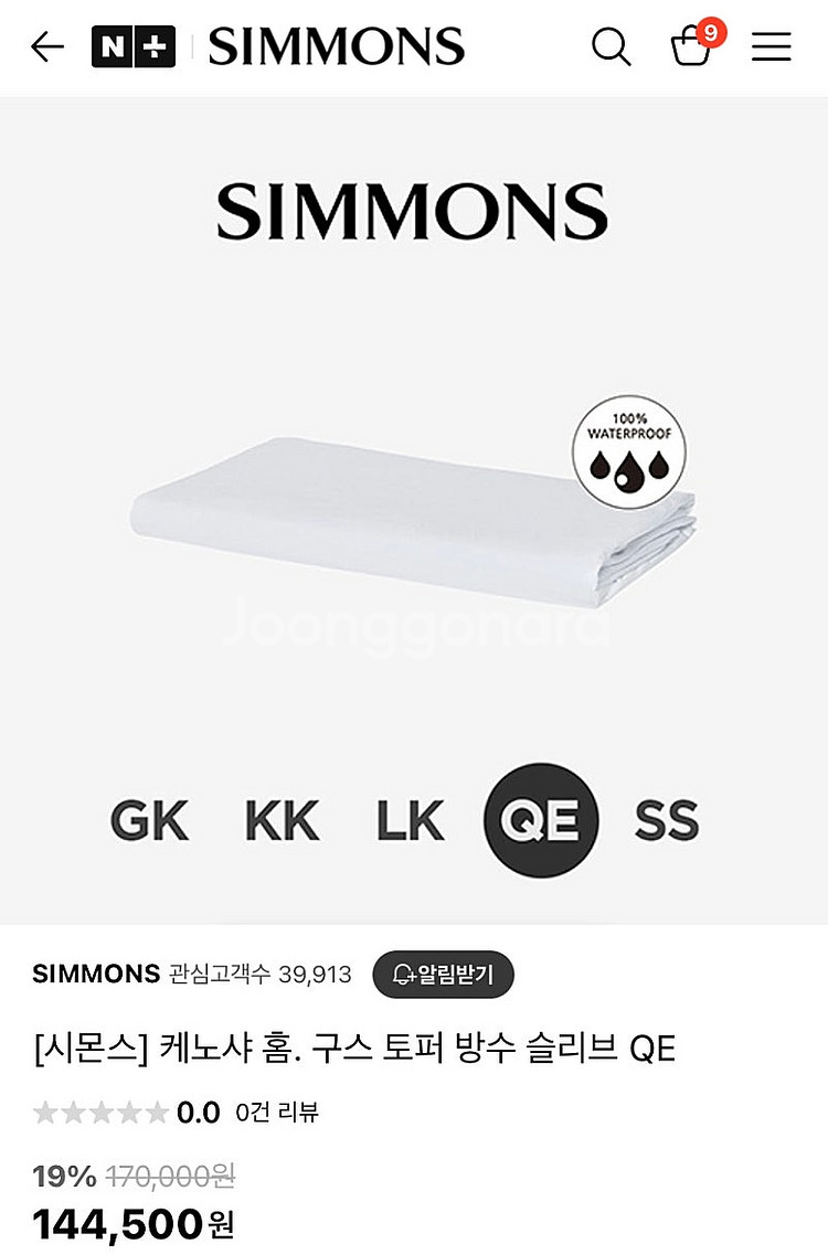 시몬스 블랙포레스트 구스 토퍼 Q퀸사이즈+커버--5