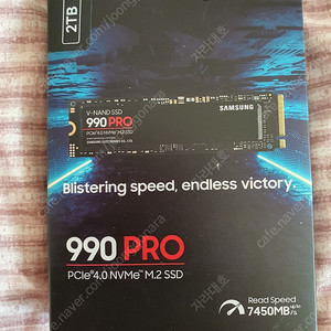 (천안) 삼성 990pro nvme 2tb 미개봉 팝니다