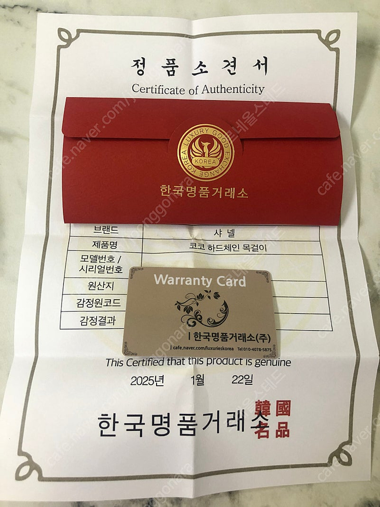 샤넬빈티지목걸이 급처분 24K 금도금 정품감정서 명품목걸이 직접배달 이미지