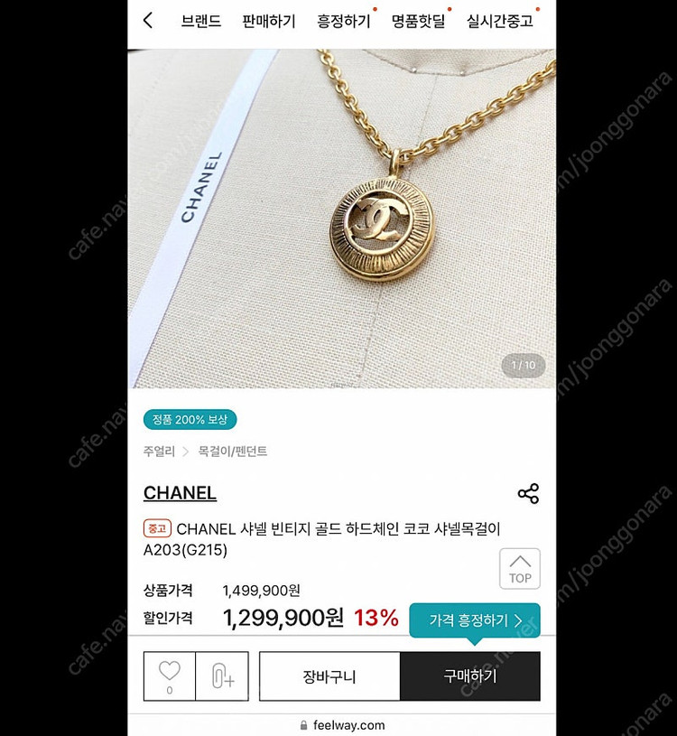 샤넬빈티지목걸이 급처분 24K 금도금 정품감정서 명품목걸이 직접배달 이미지