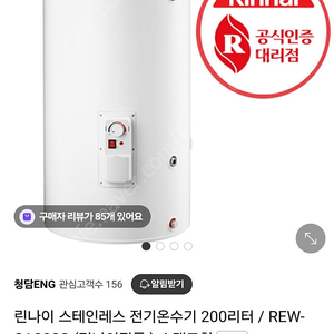 린나이 온수보일러, 레일 전구, 카페 셀프바 판매합니다
