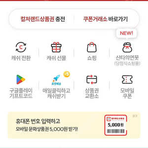 컬쳐랜드 92% 판매합니다