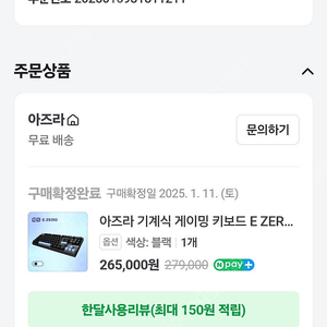 옥토퍼스 8k 키보드 판매합니다