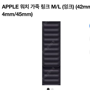 애플워치 정품 가죽 링크 구합니다