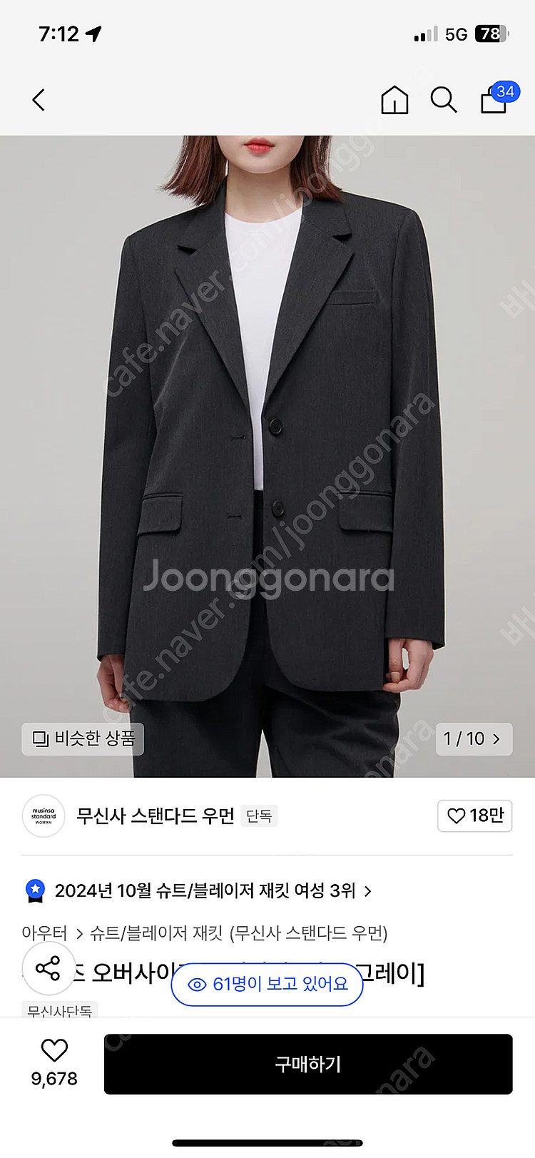 무신사 스탠다드 우먼즈 오버사이즈 블레이저 차콜그레이 ...--1