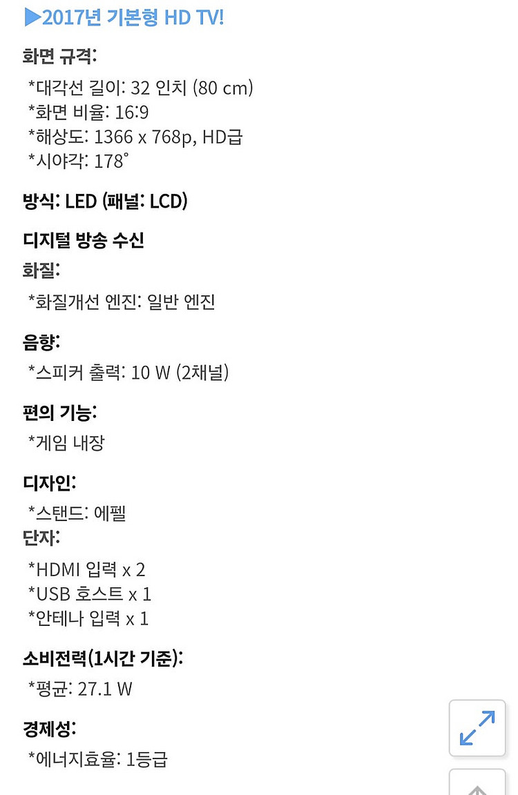 LG 32인치 TV 모니터 32LJ566B 벽걸이 17...--5