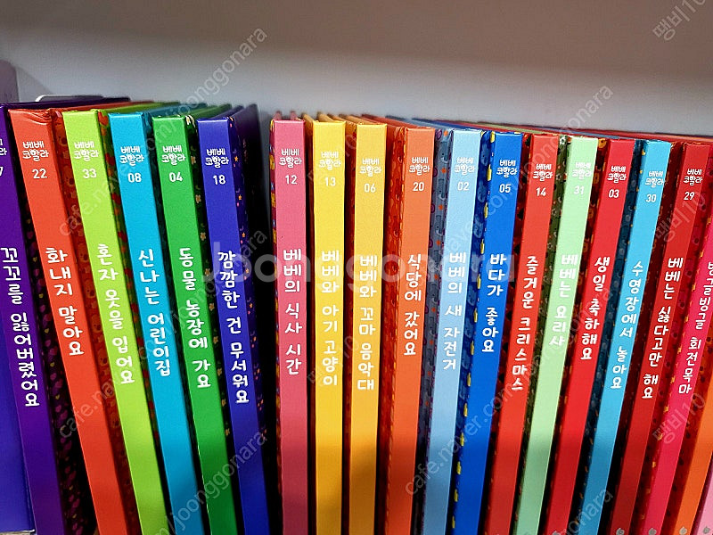 베베코알라(45권)--1