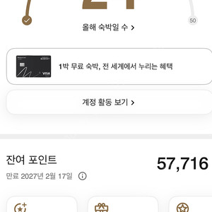 메리어트 본보이 57,000포인트 판매합니다