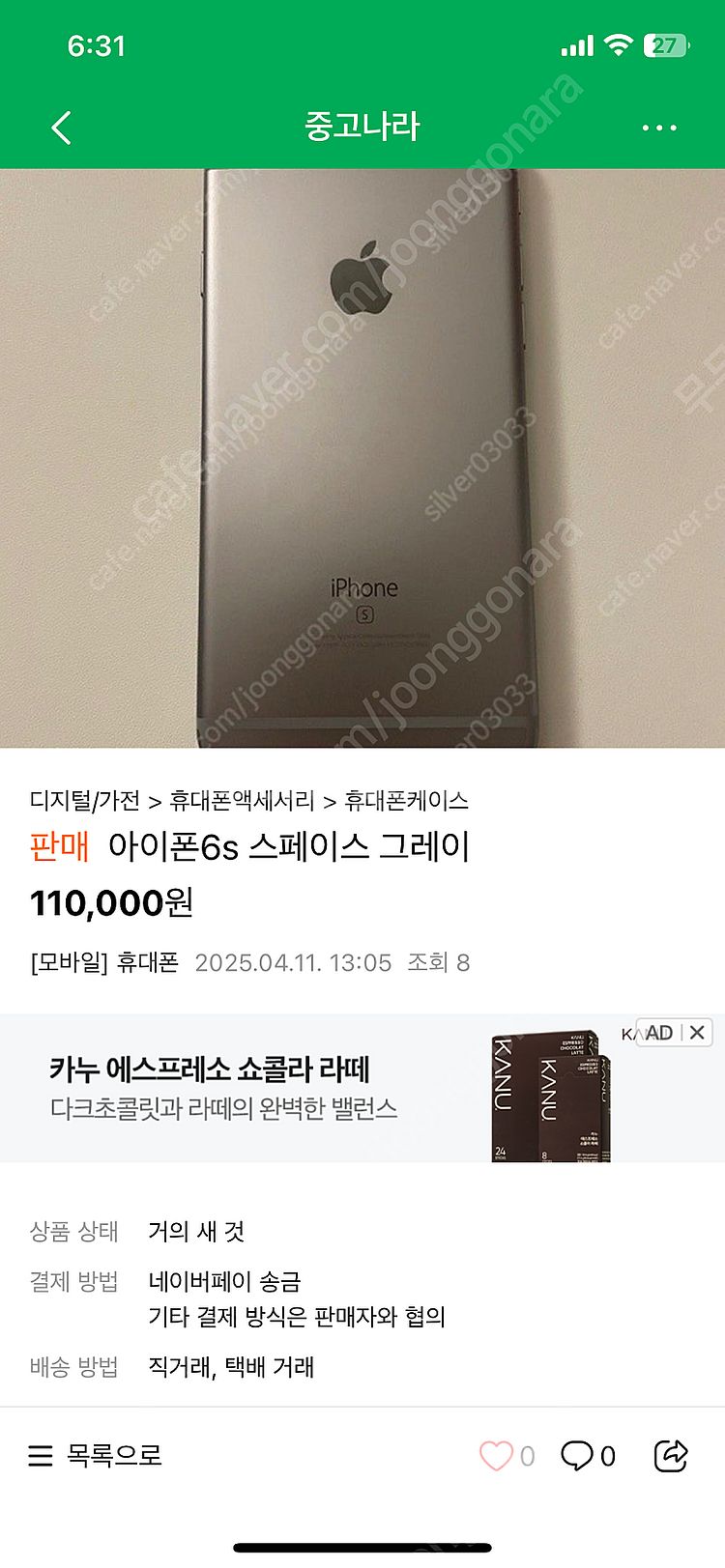 아이폰6s silver03033=은채 사기--0
