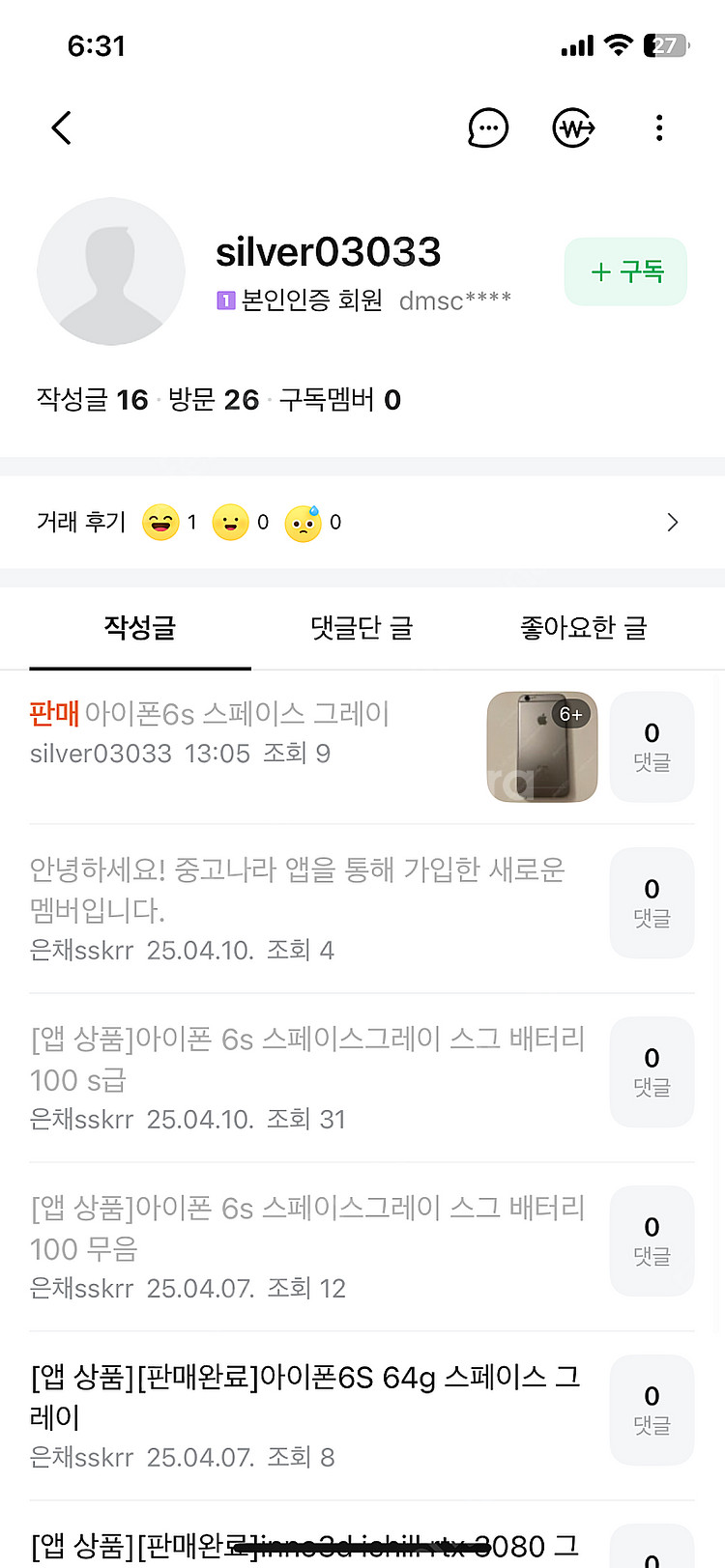 아이폰6s silver03033=은채 사기--1