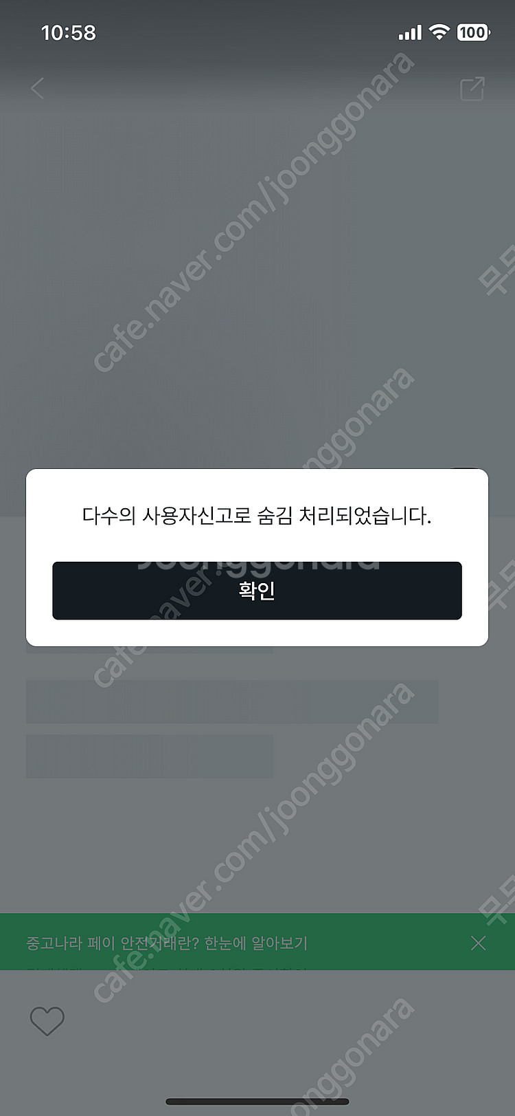 아이폰6s silver03033=은채 사기--3