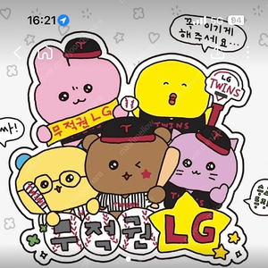 임찬규 최고심 핑크 마킹키트